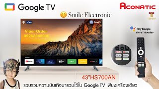 Aconatic 43quot model 43HS700AN Google TV OS Official Certification Unboxing smileelectronic [upl. by Teria]