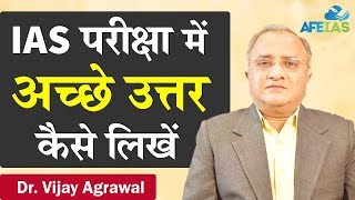 Secrets of perfect Answer Writing in IAS  UPSC Civil Services Mains  Dr Vijay Agrawal  AFE [upl. by Nnel]