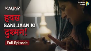 Kya दवा bani जानलेवा  Sushant Singh  Kaun Who did it  Full Episode 13  Flipkart Video [upl. by Olwen471]