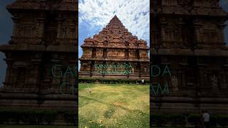 Gangaikonda Cholapuram roadtrip ponniyinselvan history tamil shorts [upl. by Oira]