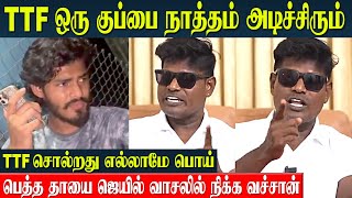 TTF Vasan Manjal Veeran Issue  Director Chellam Angry Reply Interview  Movie Shooting  Casting [upl. by Wettam]