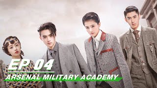 【FULL】Arsenal Military Academy EP04  烈火军校  Bai Lu 白鹿，Xu Kai 许凯  iQiyi [upl. by Engedus]