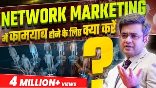 Network Marketing में कामयाब होने का अचूक Formula  Sonu Sharma  For association Cont  7678481813 [upl. by Feliza777]