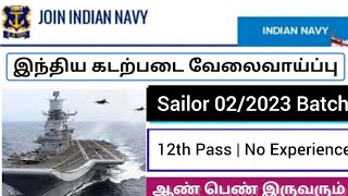 Indian Navy Sailor Petty Officer 2023 Apply Now Tamil [upl. by Einomrah]