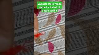 Sweter mai fande डालने का asan तरीका  sunder desine [upl. by Yelsnya409]