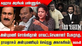 சூர்யா பேசுறதுக்கு 100 உரிமை இருக்கு  பேராசிரியர் சுந்தரவள்ளி  JAIBHIM  SURYA  RAMADOSS [upl. by Enilehcim]