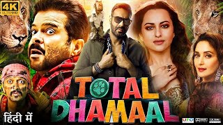 Total Dhamaal Full Movie  Anil Kapoor  Ajay Devgn  Madhuri Dixit  Sonakshi  Review amp Facts HD [upl. by Nee]