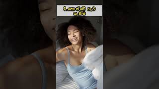 ඔයත් තෙත කොන්ඩේ පිටින් නිදාගන්නවද 😱😱shorts viral beautytipssinhala healthtips sinhala [upl. by Inaoj]