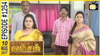 Vamsam  வம்சம்  Tamil Serial  Sun TV  Epi 1254  10082017  Vision Time [upl. by Ailana]