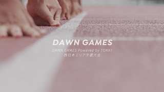 DAWN GAMES Powered by TORAY西日本エリア予選大会 [upl. by Llerehc611]