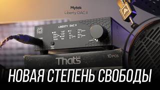 ОБЗОР новейшего ЦАПа и усилителя для наушников Mytek Liberty DAC II [upl. by Ellened893]