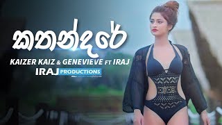 Kathandare  කතන්දරේ   Iraj Ft Kaizer Kaiz amp Genevieve [upl. by Archer]