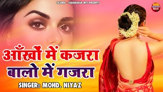 आँखों में कजरा बालो में गजरा  Aankho Mein Kajra Balo Mein Gajra  Mohd Niyaz  Superhit Songs [upl. by Leffen680]