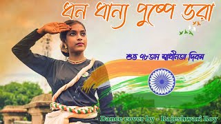 Dhawno Dhanyo  Independence day special  Rajeswari Roy  Gumnami  Dance cover [upl. by Durning576]