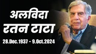 Ratan Tata Passes Away रतन टाटा नहीं Ratan Tata Death News 2024  Ratan Tata Biography [upl. by Kcirrag]