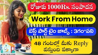 రోజుకి 1000 సంపాదన  Part time jobs in telugu 2024  Work From Home Jobs in Turito 2024  freejobs [upl. by Eilsil]