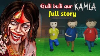 gulli bulli aur kamla horror story  FULL EPISODE   kamla horror game  gulli bulli cartoon [upl. by Ereynihc860]