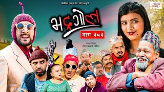 Bhadragol  भद्रगोल  Ep  383  07 Apr 2023  Shankar Yadav Drona  Nepali comedy  Media Hub [upl. by Niahs]