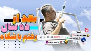 EP0039  بد از ۱۰ سال رفتم باشگاه بلند‌ترین و سنگینترین آدم باشگاه شدم [upl. by Amin]