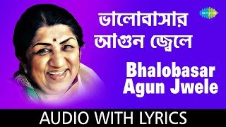 Bhalobasar Agun Jwele with lyrics  ভালোবাসার আগুন জ্বেলে  Lata Mangeshkar [upl. by Aticnemrac]