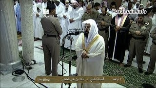 HD 7th Dul Hijjah 2013 Emotional Makkah Fajr  Sheikh Ghamdi [upl. by Hogle]