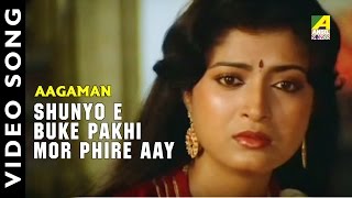 Shunyo E Buke Pakhi Mor  Aagaman  Bengali Movie Song  Haimanti Sukla [upl. by Alleda]