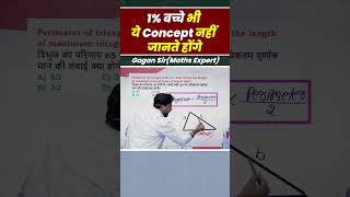 1 बच्चे भी ये Concept नहीं जानते होंगे  Geometry by Gagan Pratap sir shorts ssc cgl chsl mts [upl. by Huston]