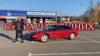 Ford Probe 2 Cупра для бідних Supra for the poor Форд Проуб 2 25л [upl. by Sinegold857]