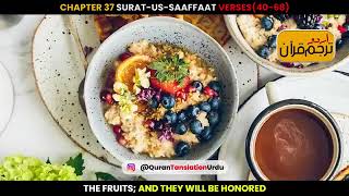 Surat us Saaffaat Verses 40 68 Urdu Translation [upl. by Portingale]