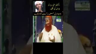 Engineer Ali Mirza ko phakki Molana Ilyas Qadri yt short [upl. by Elrem]