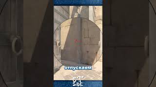 Флешка для соло пика бокса даст2 смокиксго смокиксго csgo counterstrike раскидка раскидка [upl. by Agripina]