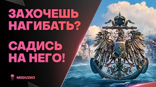 ИДЕАЛЬНАЯ ДЕВЯТКА🔥PRINZ RUPPRECHT  World of Warships [upl. by Yespmed]