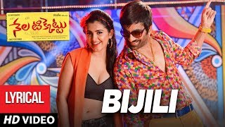 Bijili Full Song With Lyrics  Nela Ticket Songs  Raviteja Malavika Sharma [upl. by Marmawke]