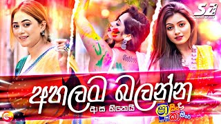 Shaa FM Sindu Kamare Nonstop 2024  New Sinhala Songs 2024  New Sinhala DJ Nonstop  New Hits Songs [upl. by Notfa]