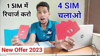 1 सिम में रिचार्ज करो 4 सिम चलाओ  jio 399 plan full details  rojgar yatra [upl. by Inaboy]