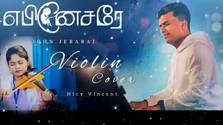 Ebenesarae  Violin Cover  John jebaraj Song [upl. by Desdamonna]