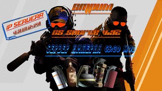 Counter Strike Source v92 Сервер Империя CSGO MOD IP 4513620522427015 [upl. by Faustena184]