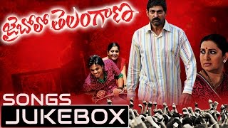 Jai Bholo Telangana Movie Songs Jukebox  Jagapathi Babu Smriti Irani [upl. by Mercado]