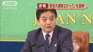 「南京大虐殺はなかった」河村市長が改めて主張（120222） [upl. by Inele]