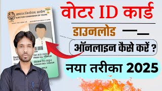 quotNew Voter Card Kaise Banaye Aur Digital Voter ID Kaise Download Kare  StepbyStep Guide 2025quot 👌🔥 [upl. by Sitelc]