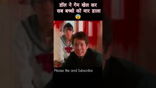 dangerous game movie explained in hindi explainedstory shorts hindimovieexplanations movieclips [upl. by Alehs]