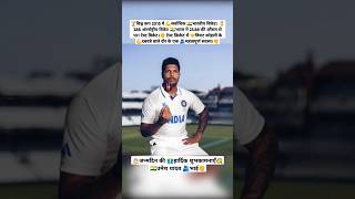 Happy 🎂Birthday💐 🇮🇳Umesh Yadav👏 umeshyadav birthday cricket cricketlover shorts [upl. by Lud406]