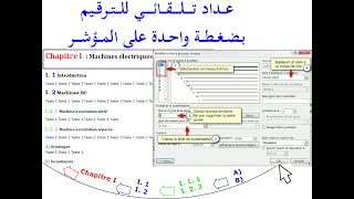 ِِNumérotation les chapitres et les titres automatiquement كيفية ترقيم تلقائي للمحاور و العناوين [upl. by Atiuqahc723]