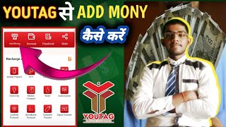 YOUTAG Se Add ampMoney Kaise kare 💰कैसे करें Full procec motivetion 9630152711 [upl. by Nwahsid]