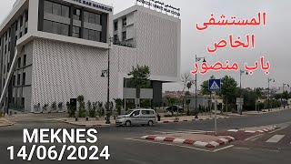 الخروج من سوق صوريا مكناس اليوم الجمعة 14062024 [upl. by Koeninger]