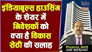 indiabulls housing finance share latest news today  samman capital share latest news [upl. by Nahc]