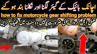 how to fix honda cd 70 gear problemmotorcycle gear shifting problem [upl. by Imuya]