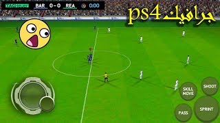 اخيرا fifa 18 على الهاتف تحديث رهيب  Android Man [upl. by Attevad]