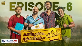 Kanimangalam kovilakam  SEASON 2  Episode 6 [upl. by Downs]