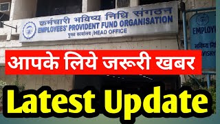 EPFO Today Latest News  EPFOPFEPF Hindi News  EPFO EPFPF  Tech Support Pradeep [upl. by Ruffina409]